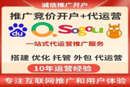 揭秘：SEM推广代运营成功秘诀