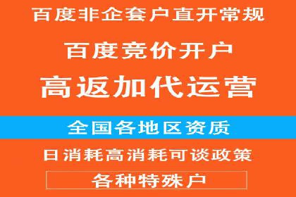 百度竞价推广案例：行业转型与升级